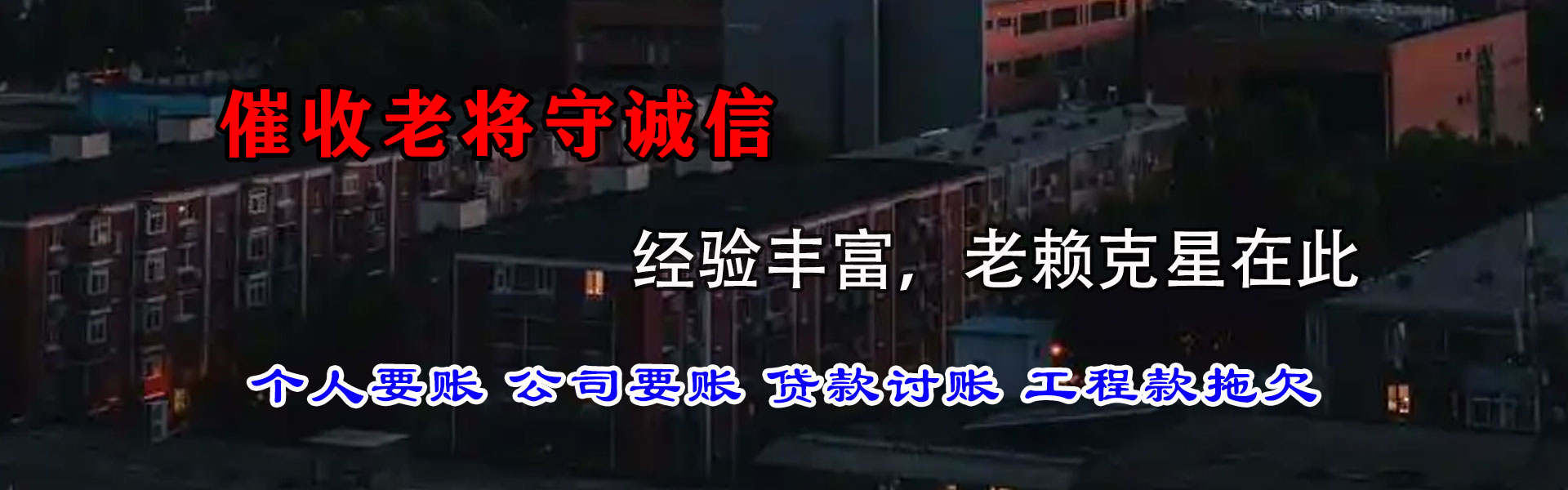 元江清债公司